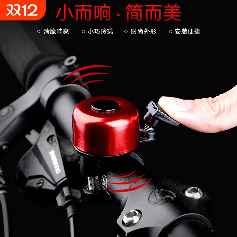 自行车铃铛超响亮儿童车单车配件