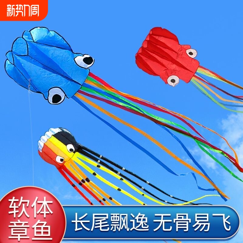 新款卡通小章鱼口袋风筝微风易飞户外可折叠无骨手持儿童亲子风筝