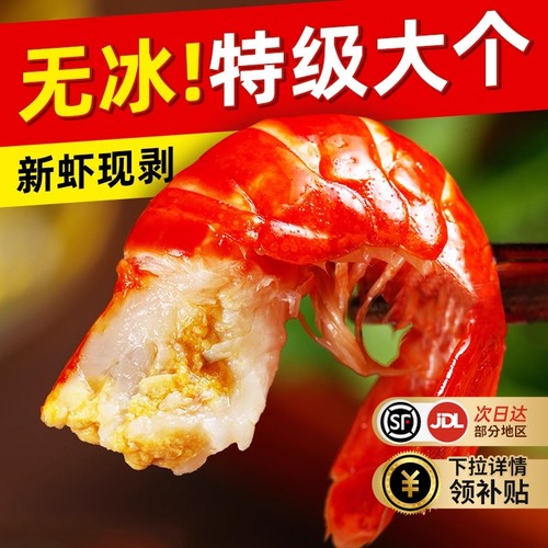 龙霸小龙虾尾鲜活冷冻无冰衣特级