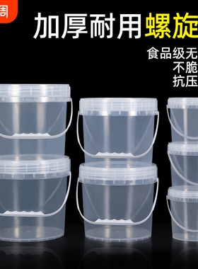 食品级螺旋盖塑料桶加厚耐用圆桶家用水桶带盖透明大容量20升10L5