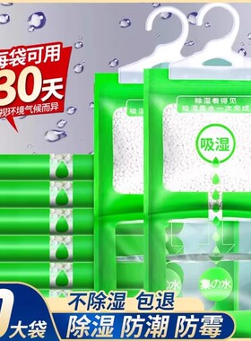 【超7000人收藏】除湿袋干燥剂