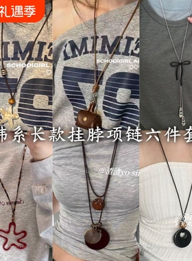 韩版自制!原创韩版ins海洋派大星长款项链小众复古百搭项链颈饰