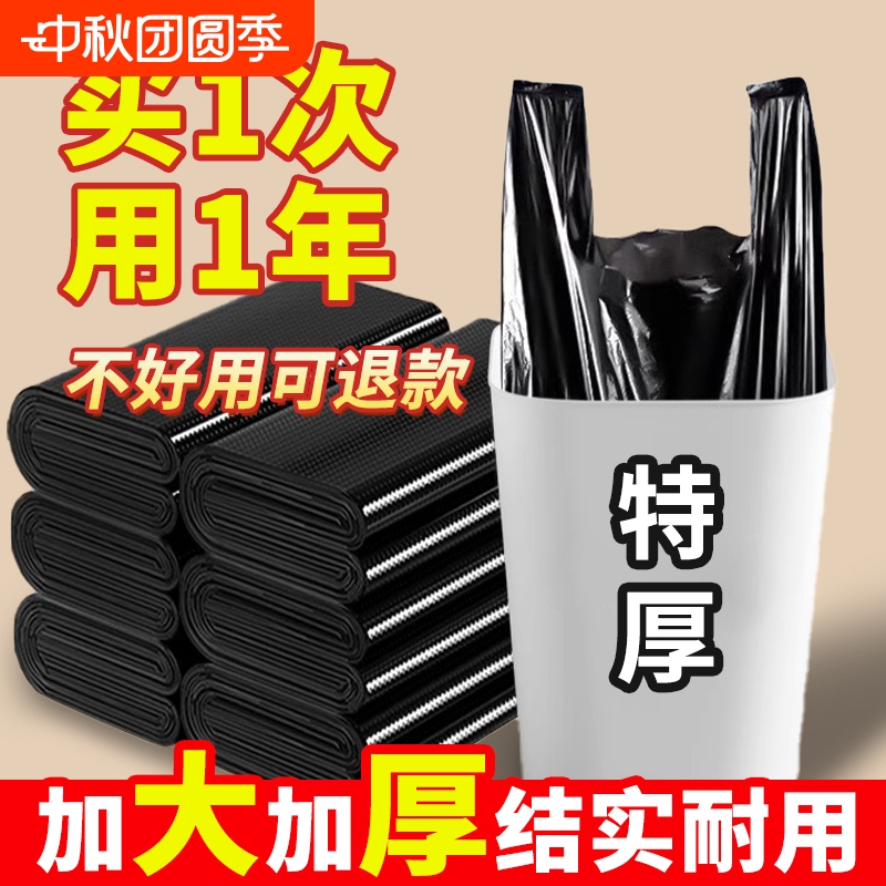 垃圾袋家用加厚特厚中大号黑色手提塑料袋厨房一次性免撕清洁袋子
