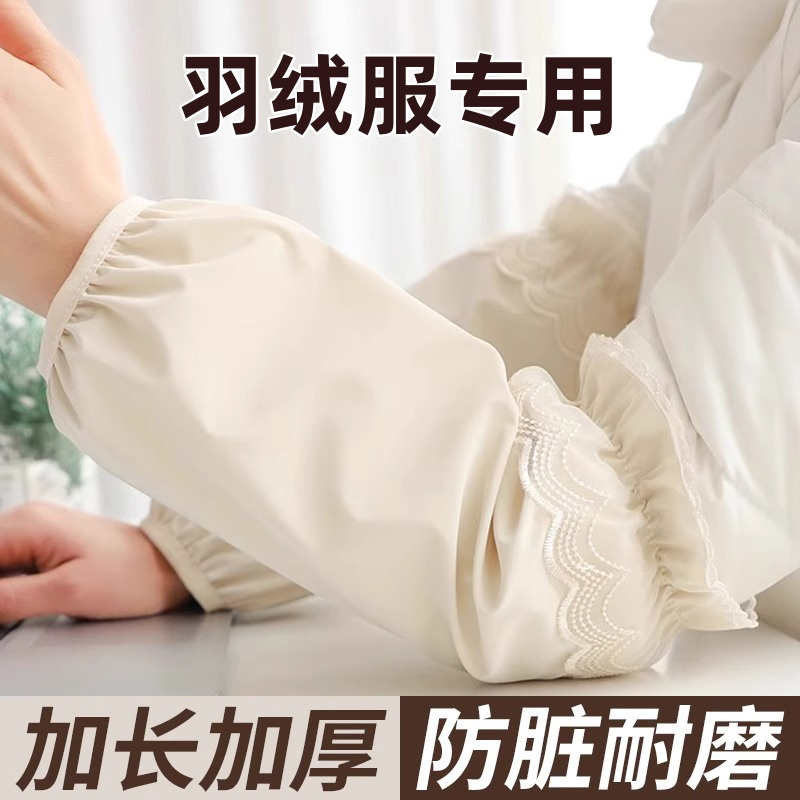 袖套女2024秋冬季防水防油羽绒服上班耐脏男厨房护袖成人手套蕾丝