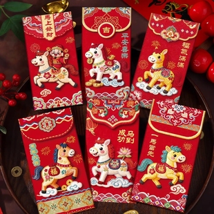 新年红包2026新款个性创意高级感利是封袋马年春节过年压岁钱千元