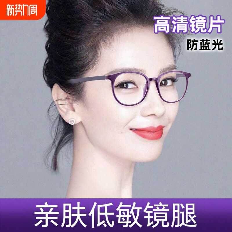 老花眼镜女士防蓝光品牌高档正品官方旗舰店高清中老年人超轻时尚