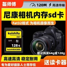 适用尼康相机内存sd卡128g储存卡Z30/z5/d850/d5300/ccd存储卡64g