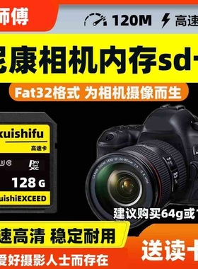 适用尼康相机内存sd卡128g储存卡Z30/z5/d850/d5300/ccd存储卡64g