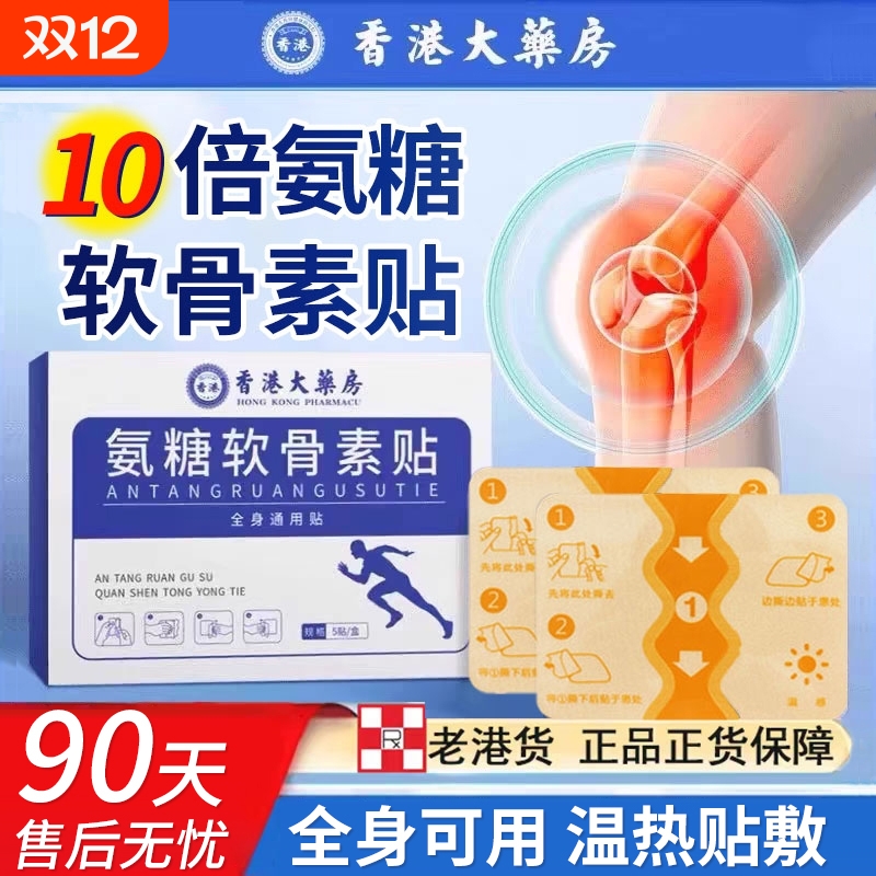 【排行榜第一名】足跟痛专用贴