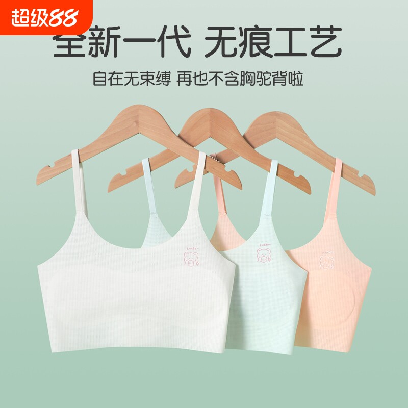 女童内衣青春发育期7-16岁少女冰丝小背心中小学生无痕抹胸薄阶段