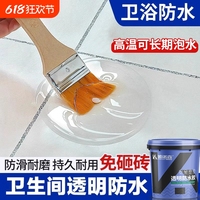 【強(qiáng)效防水】透明成膜防水補(bǔ)漏膠