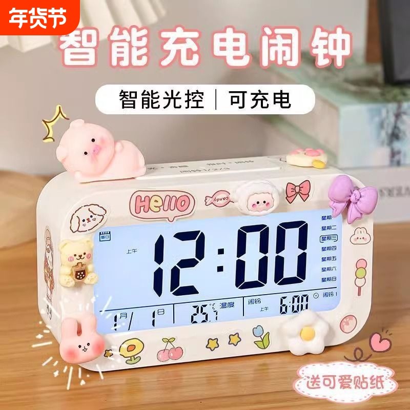 闹钟学生专用起床神器2026新款智能电子男孩女孩儿童强力叫醒闹铃,家居饰品,台钟/闹钟,淘宝优惠券,粉丝福利购,淘宝优惠卷