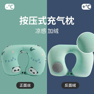 充气u型枕按压式 便携护颈枕坐飞机旅游神器双面料u形枕冰丝收纳
