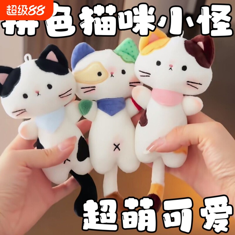 小红书少女心三花猫小乖玩偶包包挂件棉花娃娃可爱挂饰超软礼物图片