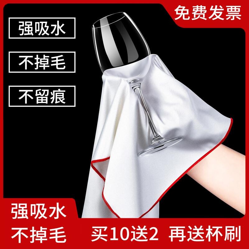 口布擦杯布擦杯子专用布打杯布红酒杯擦拭布玻璃杯专用抹布口巾布