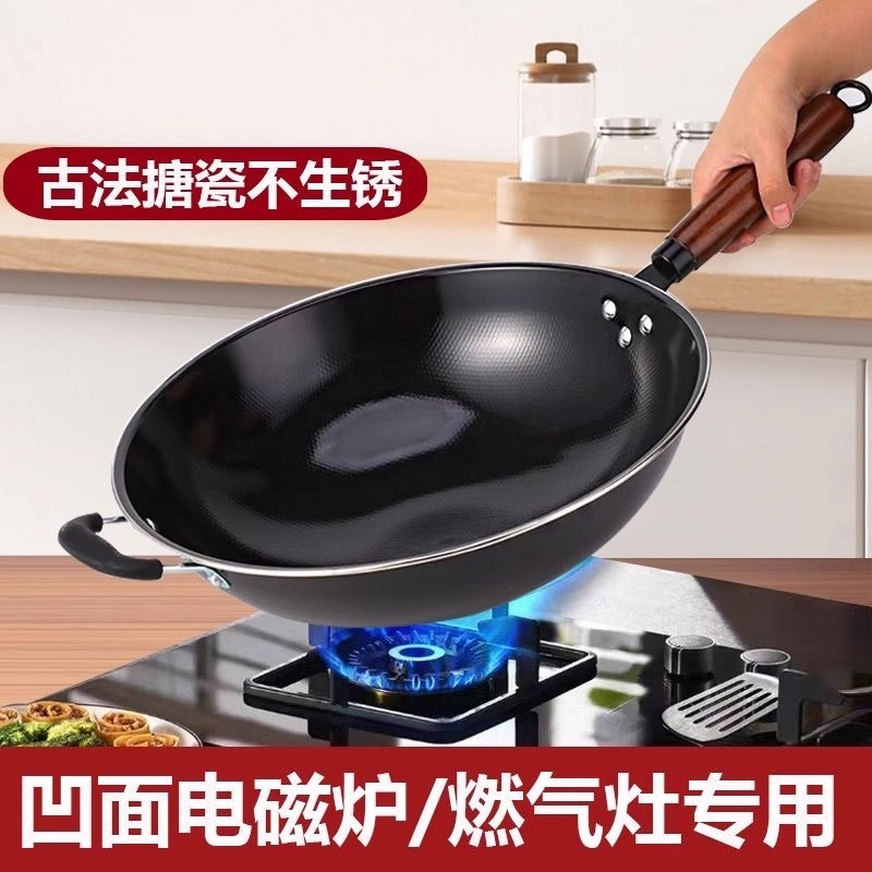 圆底平底铁锅家用炒菜锅搪瓷无涂层炒锅燃气灶凹面电磁炉专用不粘