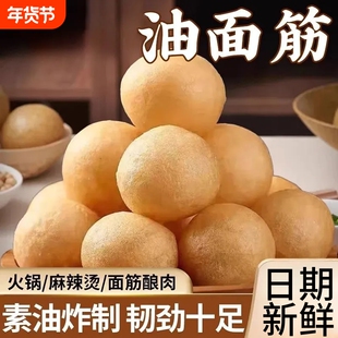 清水油面筋泡面筋塞肉灌蛋串串香半成品麻辣烫火锅食材油炸素油
