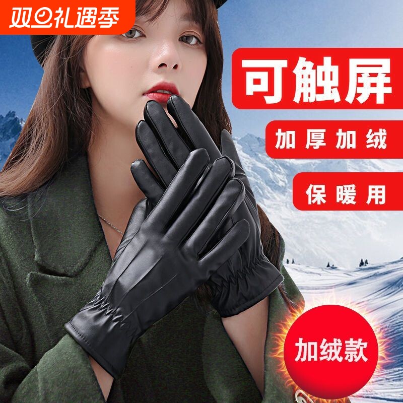 触屏保暖手套冬季加厚加绒防风PU皮电动车骑行情侣男女士骑车黑色