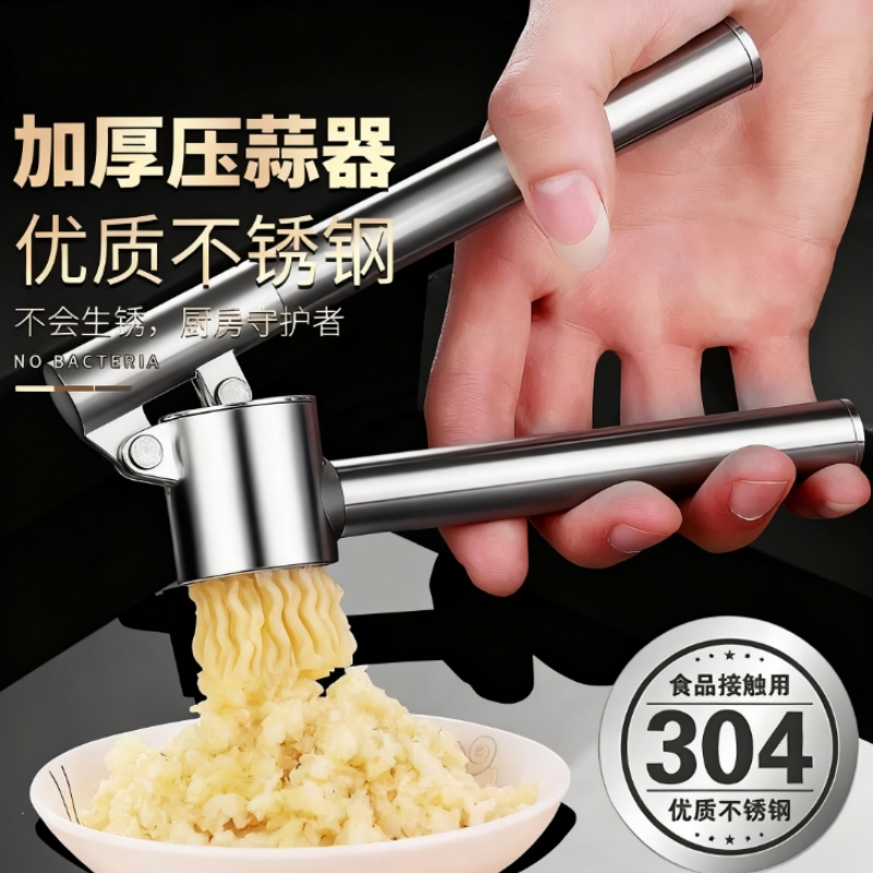 蒜泥器手动捣蒜器家用剥蒜器压蒜泥夹大蒜去皮蒜蓉器不锈钢压蒜器