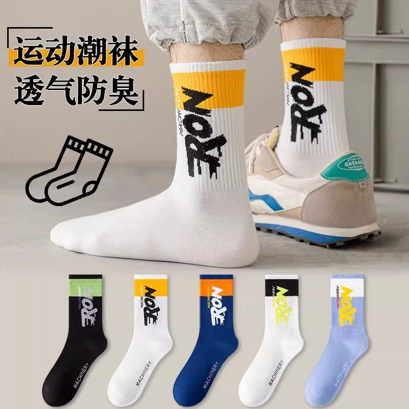 卖爆了！纯棉运动袜子青少年！