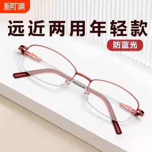 远近两用老花镜女年轻款 高清防蓝光眼镜镜片 2025超轻高档品牌正品