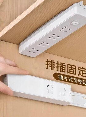 免打孔排插固定器墙上自粘贴