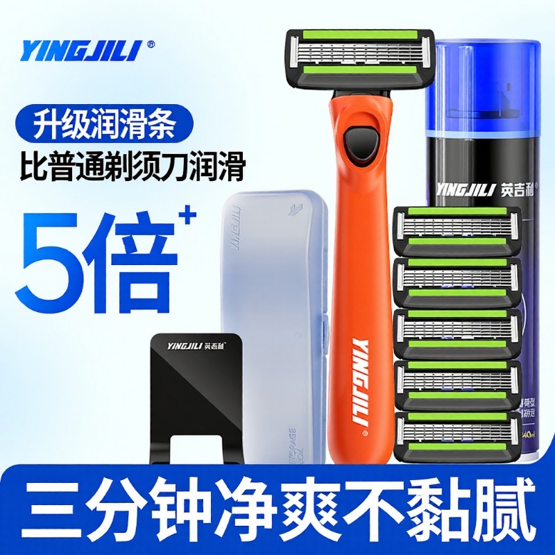 英吉利小c电动手动剃须刀刮胡刀片5层刀头剃须泡沫刀架收纳盒替换