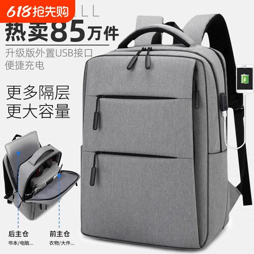 简约商务双肩包|超1000次加购