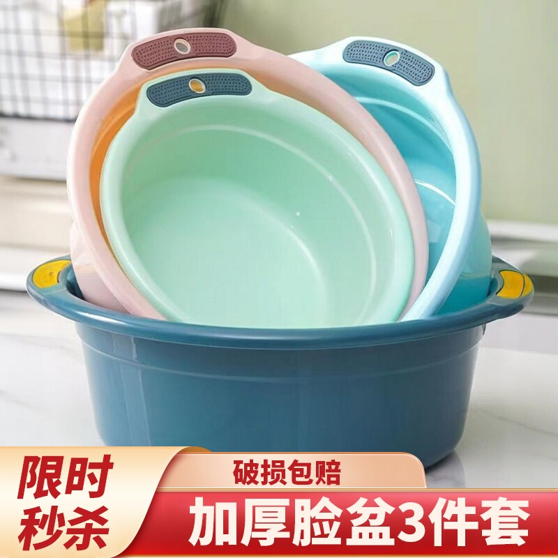 加厚双耳脸盆家用塑料洗脸盆洗菜盆学生宿舍洗脚盆洗衣盆壁挂盆子