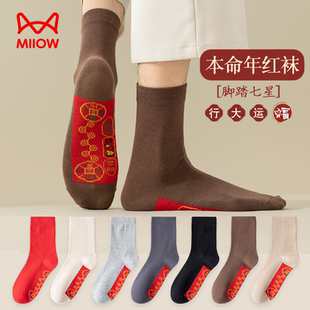 猫人七星红袜子男女款 纯棉鸿运本命年脚踏七星透气新年结婚中筒袜