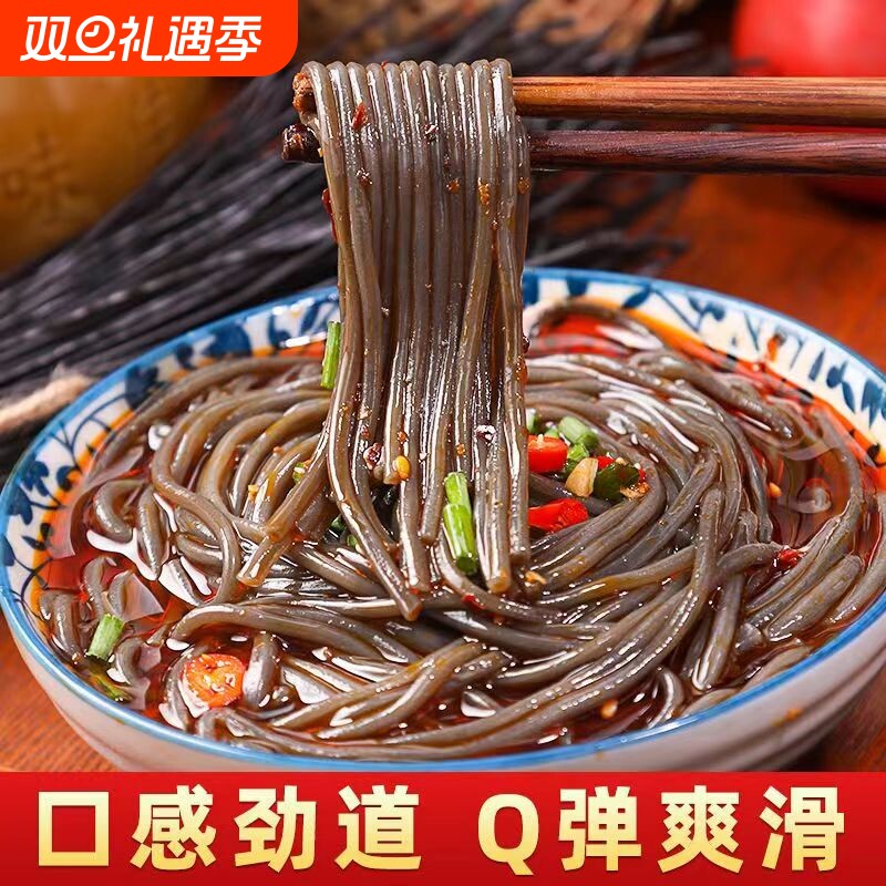 四川特产蕨根粉丝酸辣蕨根粉凉拌菜火锅食材代餐粉丝速食干货批发