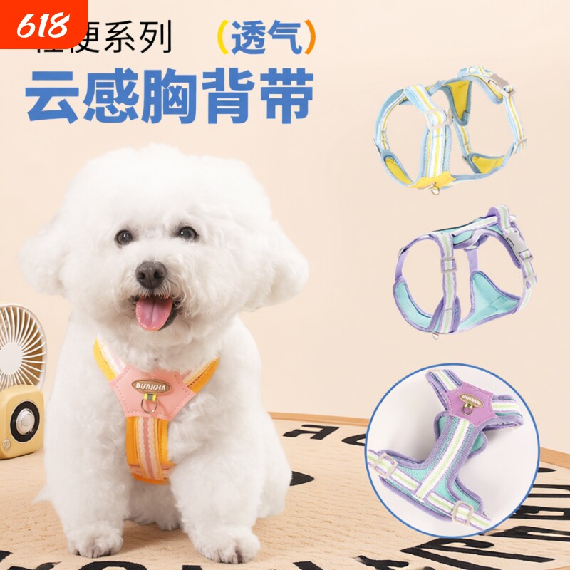 【新款】狗狗背心式宠物胸背带反光透气遛狗绳小型犬狗胸背牵引绳