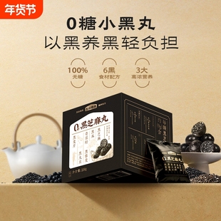 五谷磨房黑之养无糖黑芝麻丸108g*6盒手工糕点即食黑芝麻无糖零食