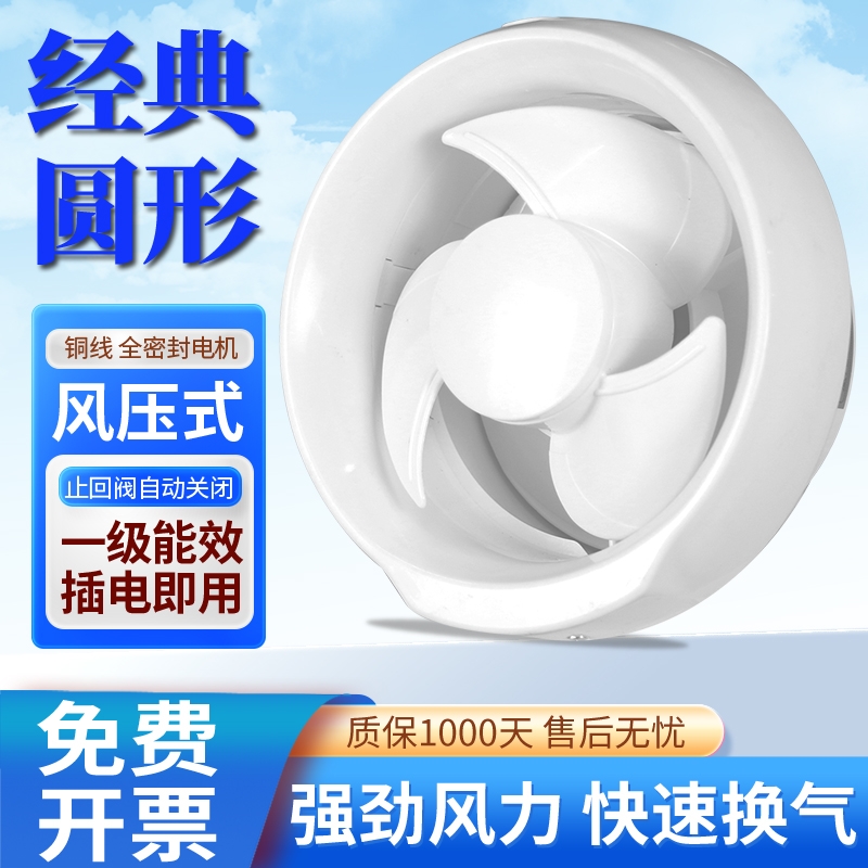 排气扇6寸8寸玻璃窗式强力换气扇厨房卫生间排风扇圆形家用抽风机