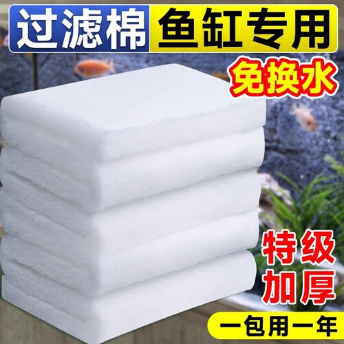 鱼缸过滤棉专用无胶手撕羊绒棉高密度净化高级水族设备材料养滤料