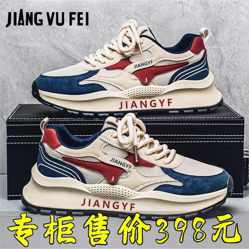 断码特价男鞋秋冬款2025新款网面防滑运动休闲厚底阿甘鞋老爹潮鞋