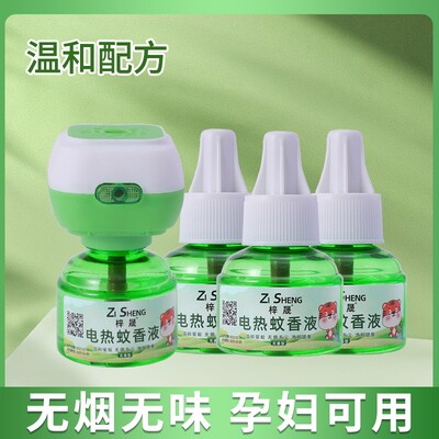 电热蚊香液无味婴儿孕妇驱蚊补充液家用电蚊器灭蚊神器室内蚊子