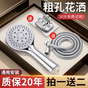 粗孔大出水花洒喷头家用浴室淋浴热水器不增压莲蓬头软管套装
