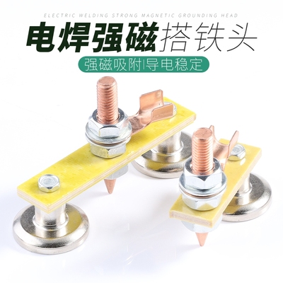 强磁打铁神器接地电焊机