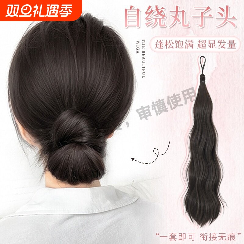 自绕丸子头发束假发发圈仿真发花苞头自然蓬松盘发神器无痕假发包