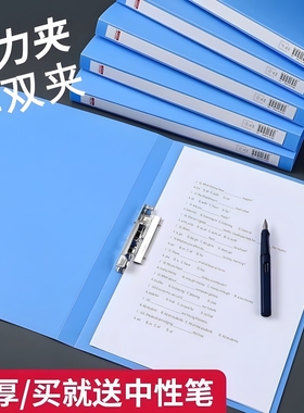 文件夹夹板a4资料办公用品加厚收纳整理神器资料夹单双强力夹夹子收纳盒试卷档案资料册板夹蓝色单夹大容量