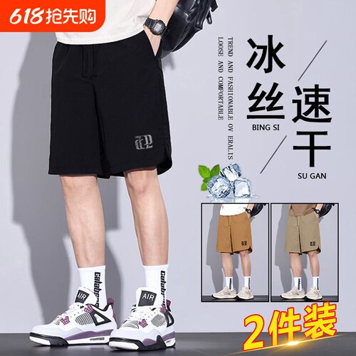 【官方推荐】夏季薄款速干短裤男
