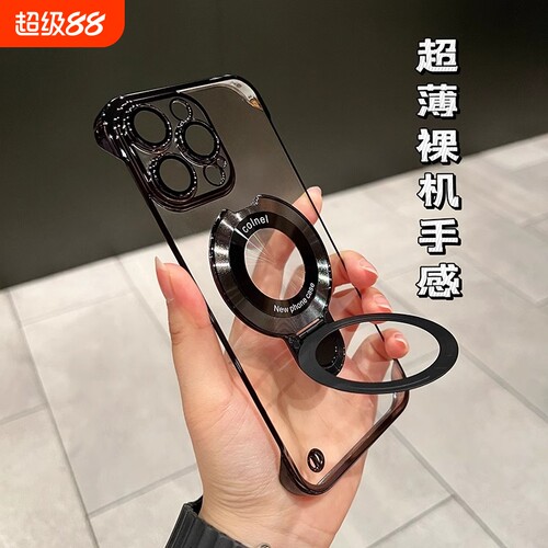 苹果13手机壳无边框磁吸支架适用iPhone16promax14新款裸机手感12简约11高档pro透明plus电镀15pm硬壳超薄