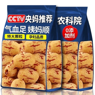 新疆特级去皮去核红枣官方旗舰店灰枣特产无核婴儿辅年货零食大枣