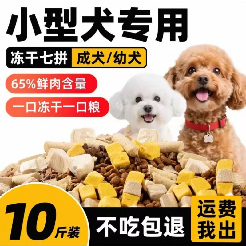 【全网热销百万+】高蛋白狗粮										