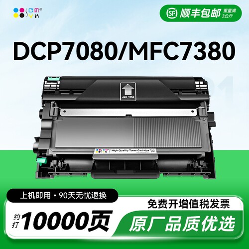 适用兄弟dcp7080d粉盒mfc7380硒鼓TN2325 7180dn墨粉hl2260d墨盒7480d 7880DN激光打印机碳粉dr2350鼓架CMYK