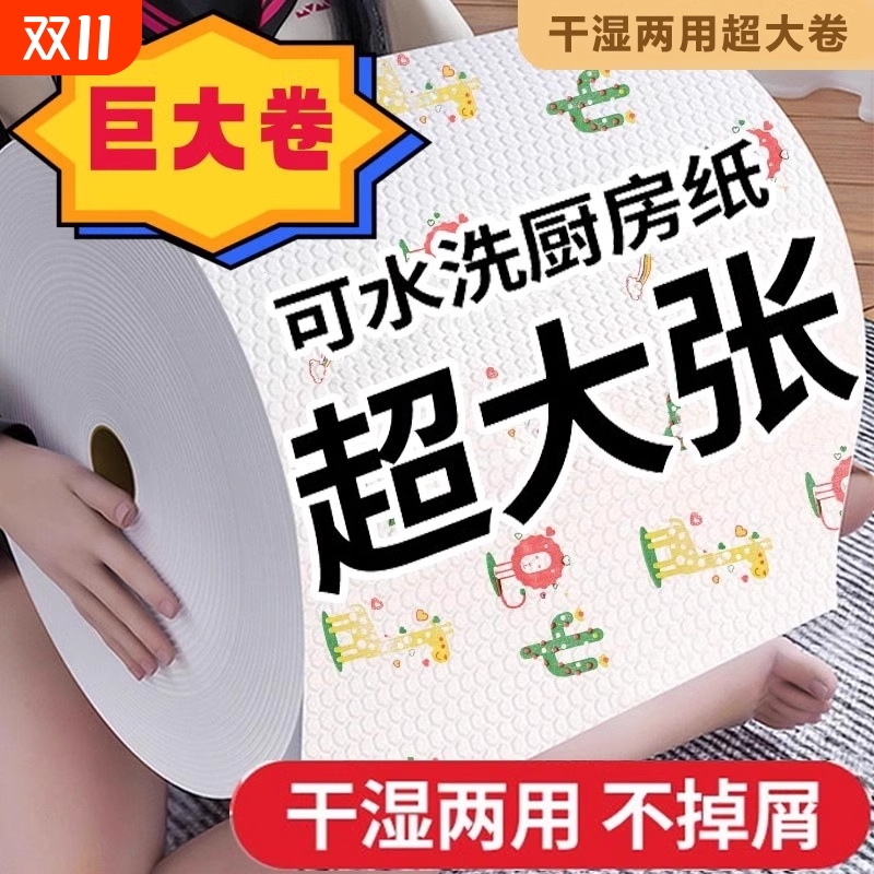 懒人抹布厨房纸巾无纺布加厚干湿两用一次性洗碗布食品级吸水吸油