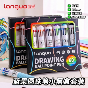 10色绘画圆珠笔多色按压式彩色多功能十色合一书写手账专用中性笔