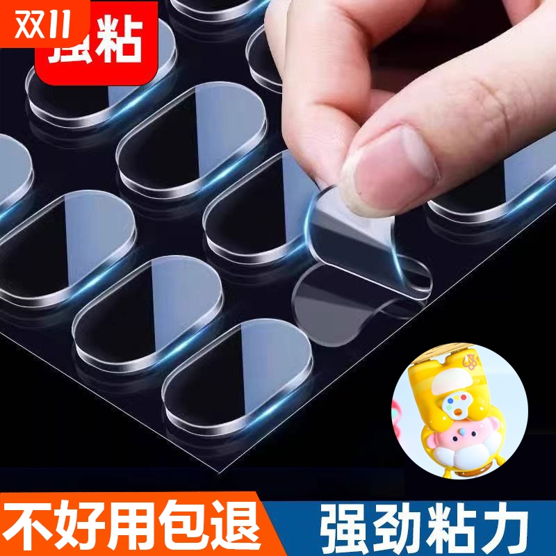 车用摆件固定防倒双面贴车载中控台娃娃公仔手办底座粘胶盲盒脚贴高粘度不留痕双面透明胶片无痕胶