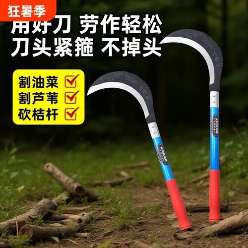 短柄锰钢镰刀刀头紧箍不掉头